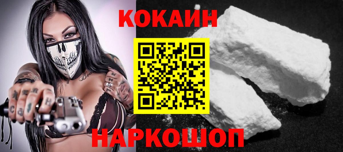 Cocaine Columbia Зерноград