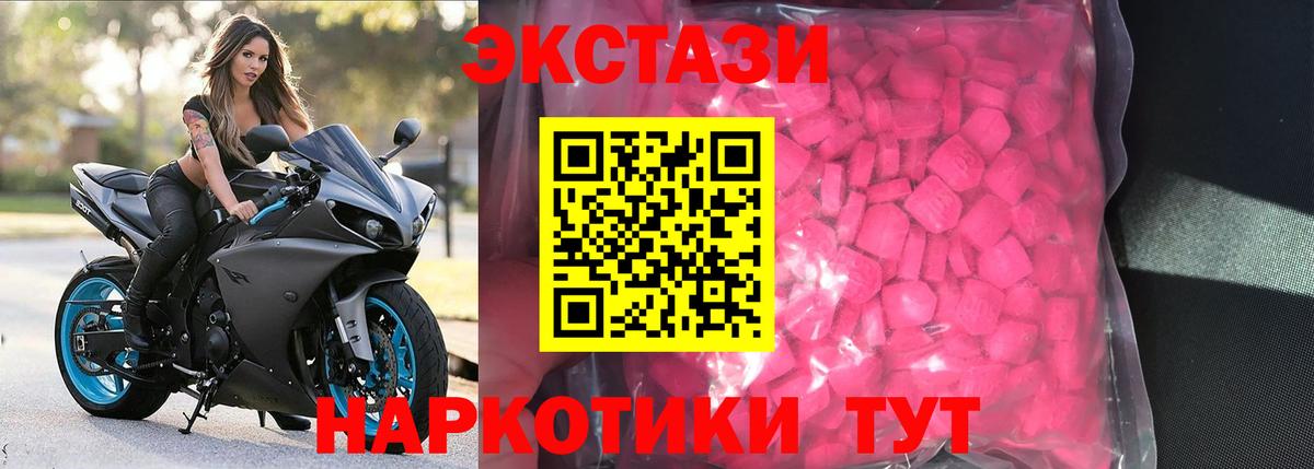 Экстази DUBAI  Вход с VPN  Ecstasy  Зерноград  Экстази mix 