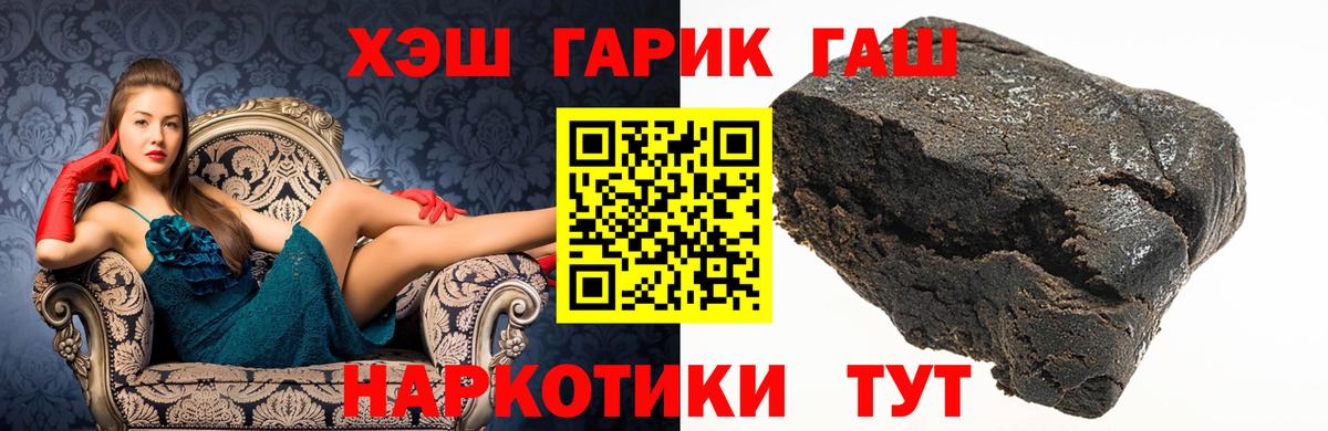 ГАШИШ VHQ  ГАШИШ  магазин    Вход с VPN  Зерноград 
