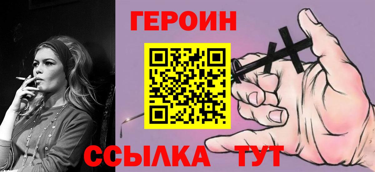 ГЕРОИН гречка Зерноград