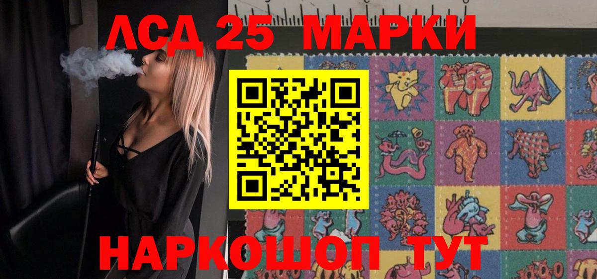 LSD-25 экстази кислота Зерноград