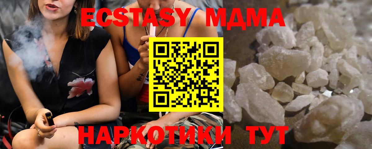 МДМА молли  MDMA молли  Вход с VPN  МДМА  Зерноград 
