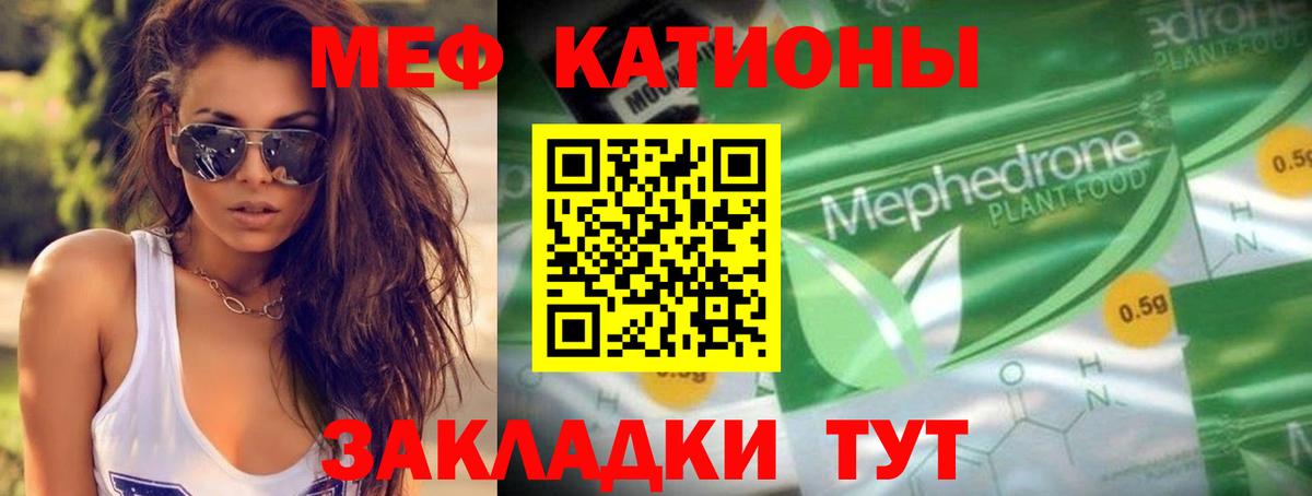 hydra как зайти  Вход с VPN  МЕФ мяу мяу  МЯУ-МЯУ  МЯУ-МЯУ  Зерноград  МЕФ кристаллы 