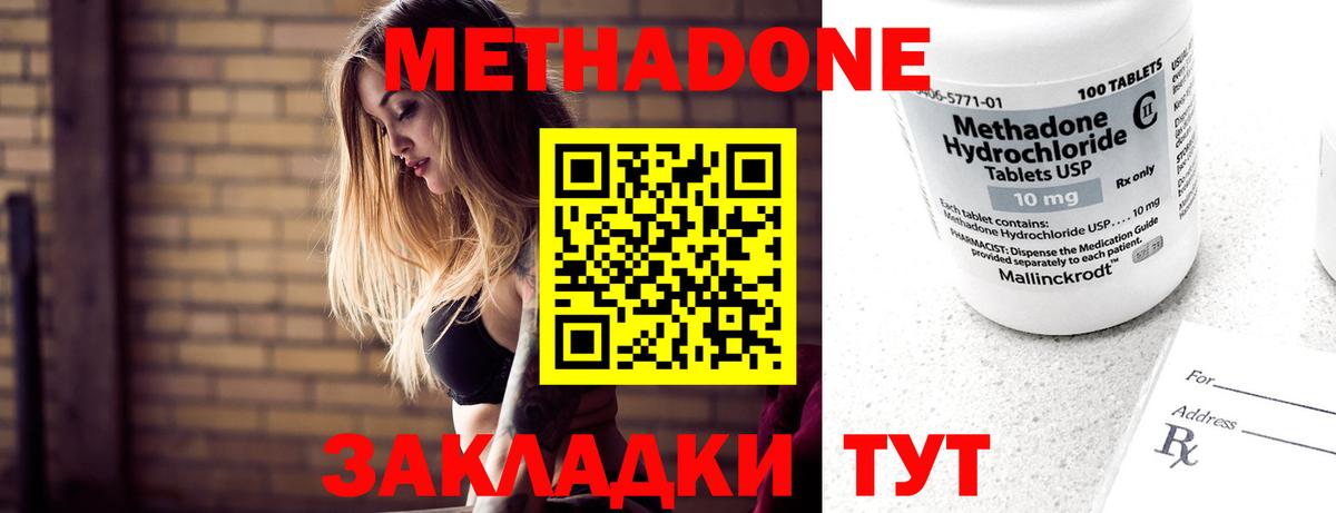 МЕТАДОН VHQ  Вход с VPN  Зерноград  Метадон мёд 