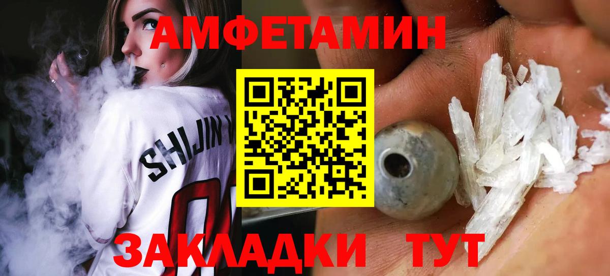 МЕТАМФЕТАМИН мет  Вход с VPN  МЕТАМФЕТАМИН мет  Зерноград 