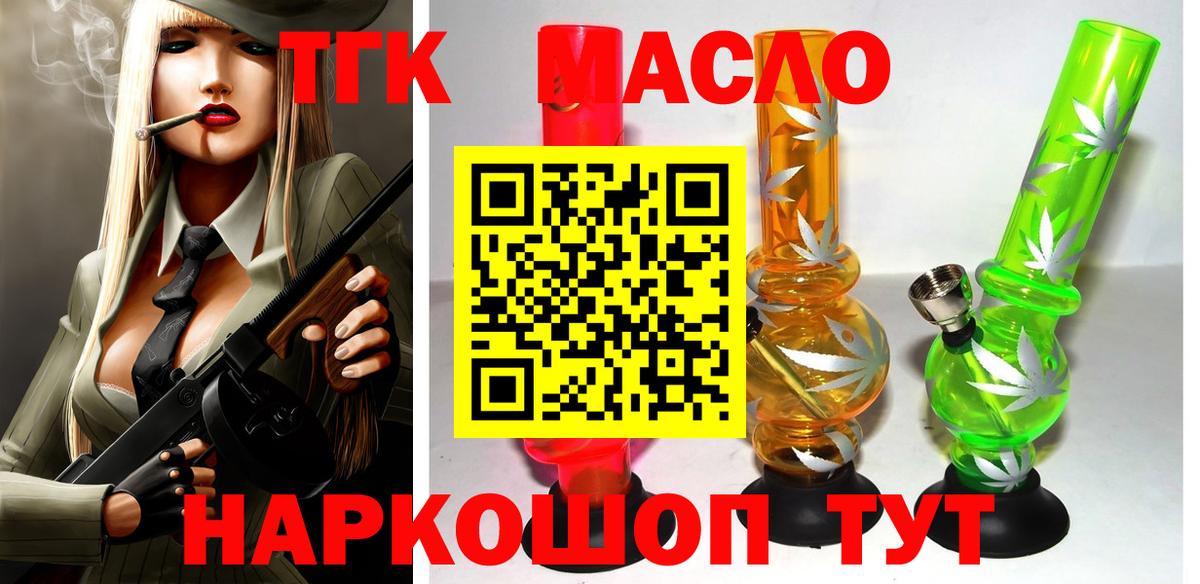 ТГК вейп с тгк Зерноград